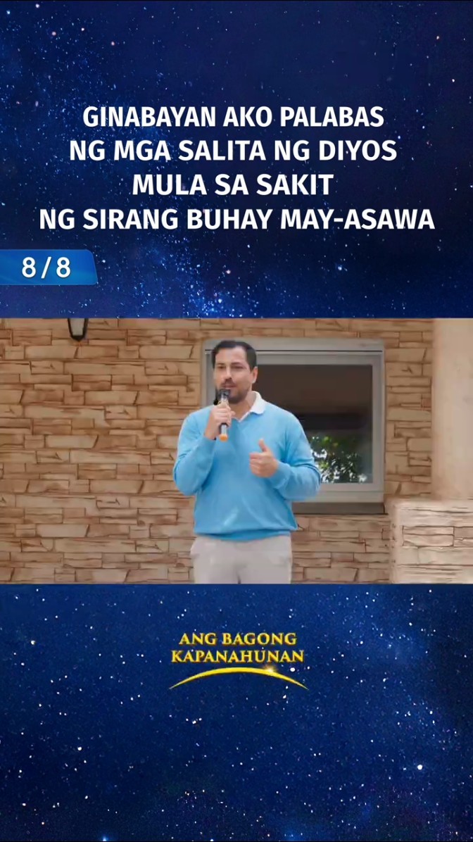 Ginabayan Ako Palabas ng mga Salita ng Diyos Mula sa Sakit ng Sirang Buhay May-Asawa (8/8)