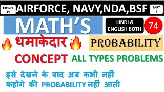 [PROBABILITY] FOR AIRFORCE X & Y GROUP, NAVY, NDA, BSF| X & Y GROUP ONLINE TEST OF PROBABILITY screenshot 4