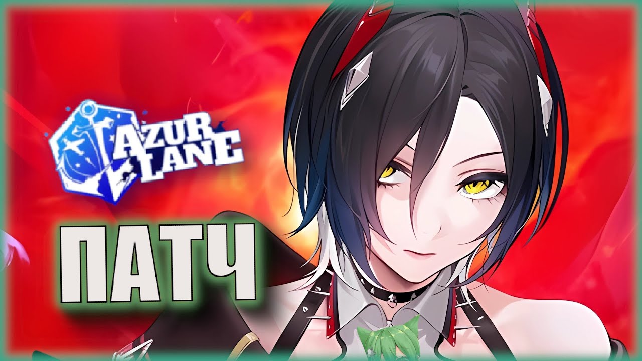 Ульрих фон Гуттен в стандартной гаче! | Реран Aquilifer’s Ballade | ПАТЧ 17 ОКТЯБРЯ | Azur Lane