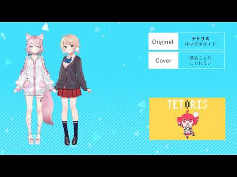 テトリス HakuiKoyori & ShigureUi Mashup Mix/コメント欄にてリクエスト募集中/#博衣こより#しぐれうい