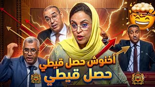 شعلات بين أوزين و أخنوش في البرلمان، أخنوش  حصل قيطي