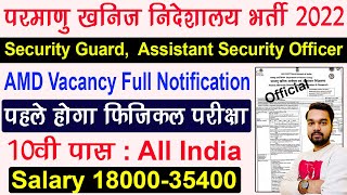 Amd Security Guard Vacancy 2022  Amd Security Guard Recruitment 2022  Notification