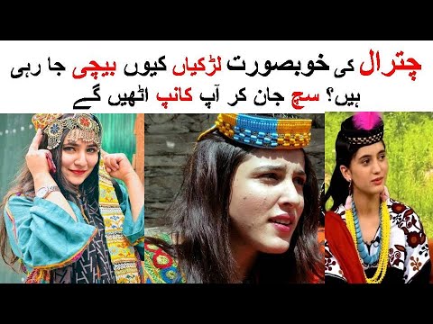 Chitral S Heaven Like Valleys But A Hellish Reality For Its Girls 