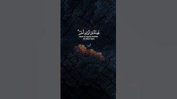 شهر رمضان الذي أنزل فيه القرأن هدى للناس و بينات || سورة البقرة || القارئ: سعد الغامدي