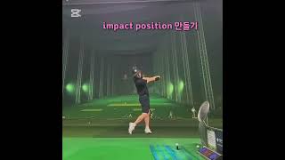 impact position 연습방법 왼쪽골반열고 척추각유지 하면서 오른발차기 3,000번하기 #골프 #golfswing #골프스윙 #연습영상