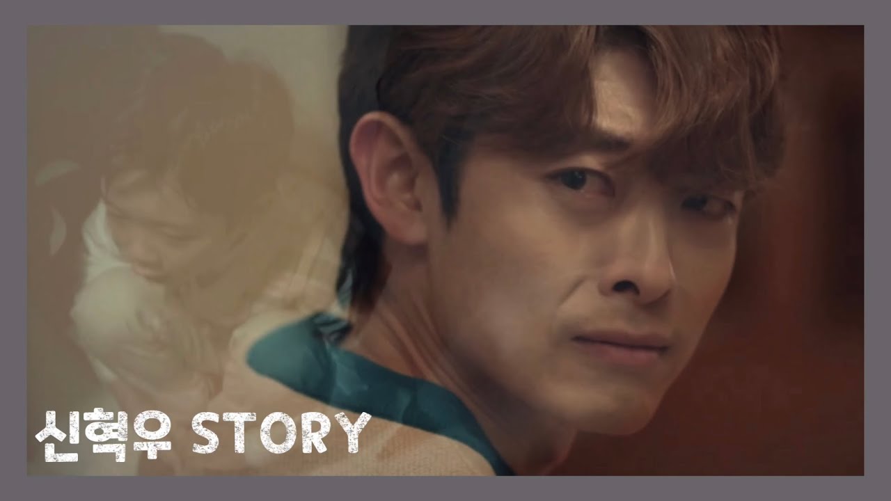 [경소] 즌2에 등장하지 않아 다시 가져온 신혁우 서사 #정원창 - YouTube