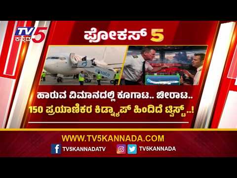 FOUCS 5: ಇರಾಕ್ಗೆ ಬೆಂಕಿ ಹಚ್ಚಿ ಕಾಲ್ಕಿತ್ತ ದೊಡ್ಡಣ್ಣನ ಸೇನೆ23 ವರ್ಷದ ನೆತ್ತರ ಕಥೆ ಇಲ್ಲಿಗೆ ಆಯ್ತಾ ಅಂತ್ಯ..?