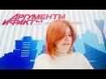 Обзор свежего выпуска еженедельника &quot;Аргументы и факты на Дону&quot; №8