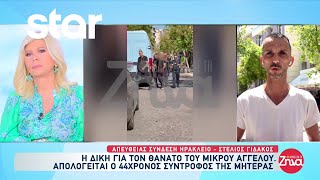 Δίκη για τον θάνατο του μικρού Άγγελου: Απολογείται ο 44χρονος σύντροφος της μητέρας