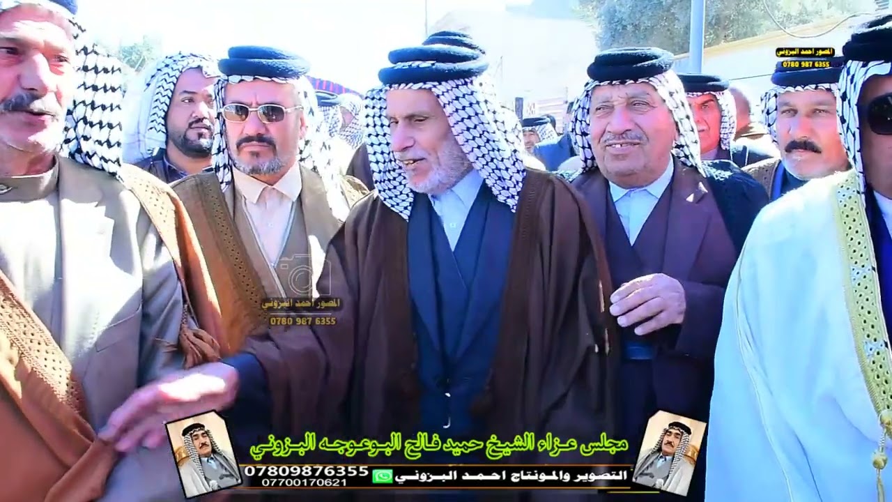 تغطية اعلاميه لمجلس عزاء المرحوم الشيخ حميد فالح البوعوجه البزوني حضورقبيلة العيسى بقيادةالشيخ جعفر