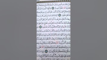 القرآن الكريم .أحمد خير الشافعي .سورة البقرة .ص28