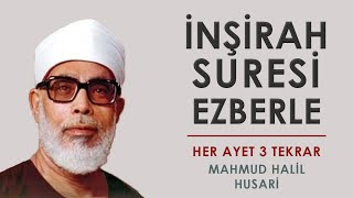 İnşirah Suresi Ezberle Her Ayet 3 Tekrar | Mahmud Halil Husari