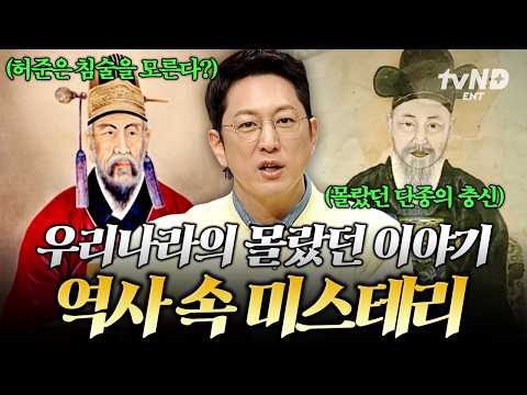 [#Freehan19] King Taejo Wang Geon wasn't originally a "Wang"❓ Hidden historical facts we never knew🤫