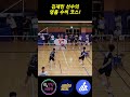 김재민 선수의 명품 수비 코스!