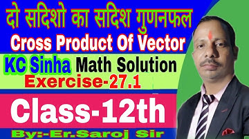 Class 12th Math Chapter 27.1 Solution || Vector Algebra  | KC Sinha Math Solution || #12thmath