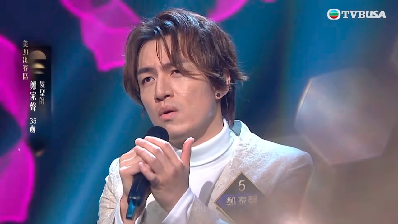 中年好聲音4｜唱自己嘅故事不嬲最能引起共鳴，鄭家聲今次揀首慘情歌《婚紗背後》出戰，原來佢真實嘅情路比歌詞更加坎坷｜車婉婉｜肥媽｜周國豐｜張佳添｜海兒｜谷婭溦｜娛樂｜真人秀｜音樂