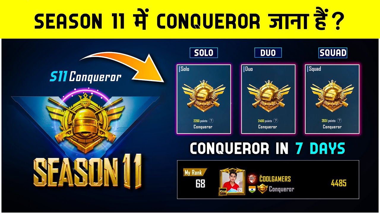 🔥 PUSH CONQUEROR SEASON 11 IN PUBG MOBILE EASIEST WAY TO COME IN TOP 100 LIST OF CONQUEROR HINDI