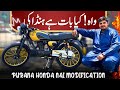 Old Honda125 Best Modification | Lahori Drives Modification