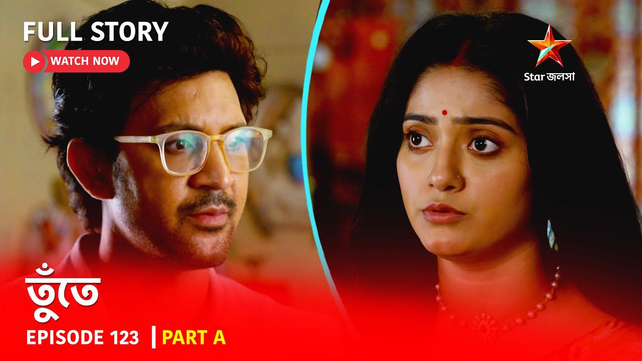 তুঁতে | Episode 123 | Part A