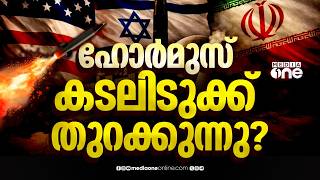 ഇറനറ ഖർഗ ദവപ പടകകമനന ടരപ ഹർമസ കടലടകക തറകകനന?