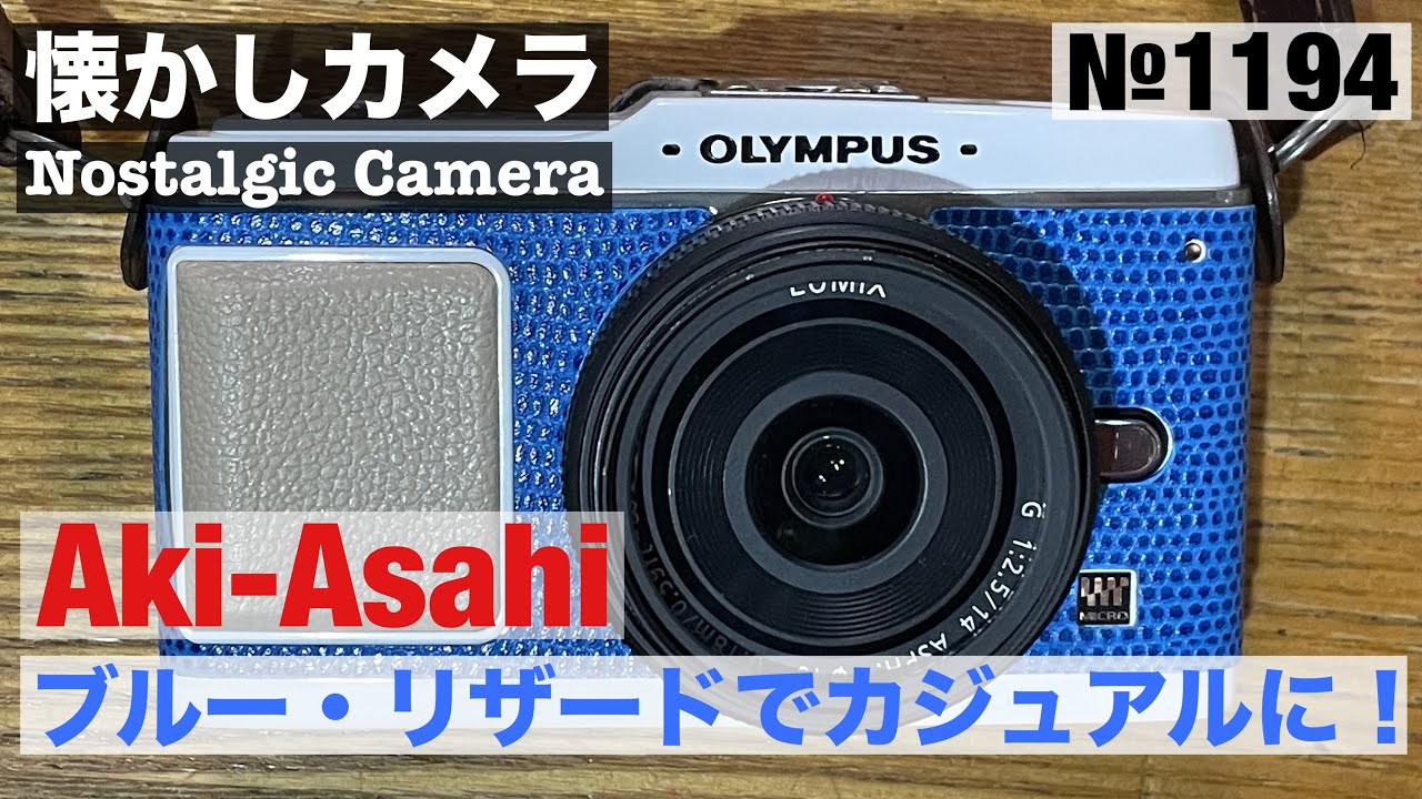 №1194 Aki-Asahiさん貼り革キットでガラリと変身！ - YouTube