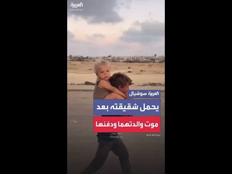 طفل فلسطيني يحمل شقيقته الرضيعة وهو يبكي بحرقة في رحلة نزوح إلى جنوب غزة