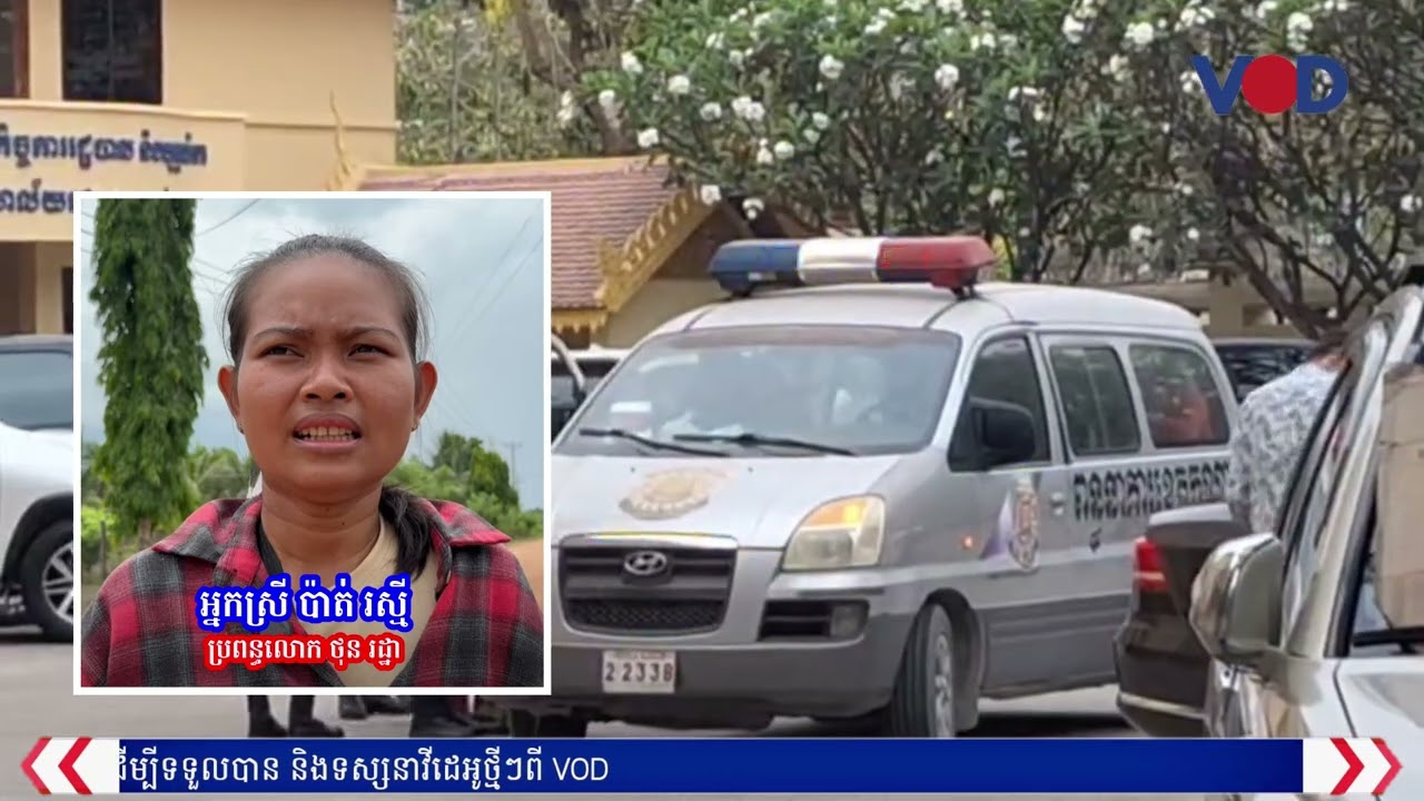 អ្នកឃ្លាំមើលឱ្យដោះលែងសកម្មជនមាតាធម្មជាតិបើរដ្ឋាភិបាលមានឆន្ទៈការពារធនធានធម្មជាតិ