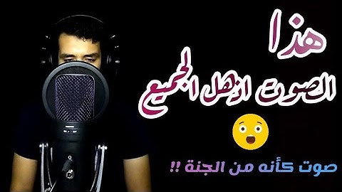 نبئ عبادي أني انا الغفور الرحيم)❤️ بصوت ينتفض منه القلب 😓 القارئ هاني العزوني 💙🥀