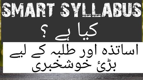 Smart syllabus  | New syllabus  2020 | matric 9 10 new syllabus |smart curriculum  for 2020