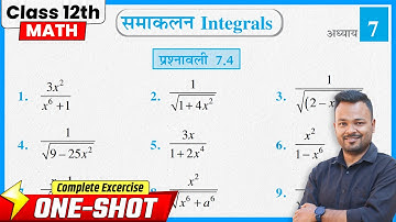 Class 12th Prashnawali 7.4 | Class 12 Math Exercise 7.4 In Hindi | NCERT | समाकलन 