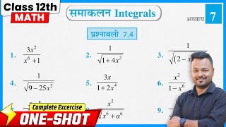 Class 12th Prashnawali 7.4 | Class 12 Math Exercise 7.4 In Hindi | NCERT | समाकलन 