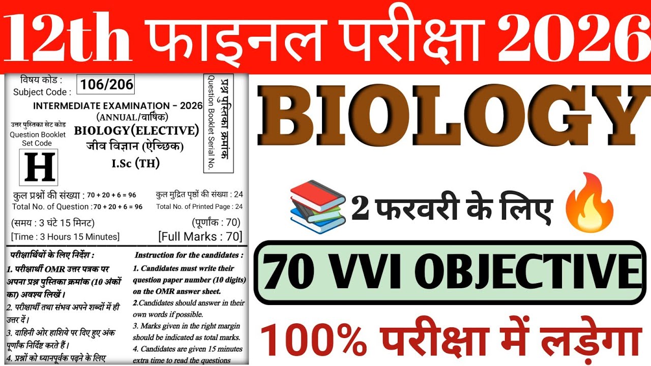Class 12th Biology vvi objective question 2026 || 12th Biology 70 important objective 