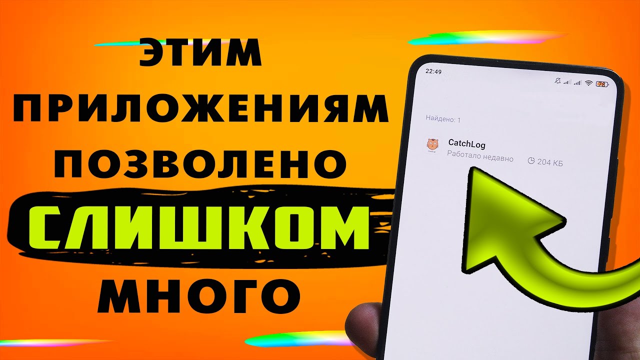 Эти 2 БЕСПОЛЕЗНЫХ  приложения снижают автономность XIAOMI 🐈 и  имеют очень много разрешений ко всему