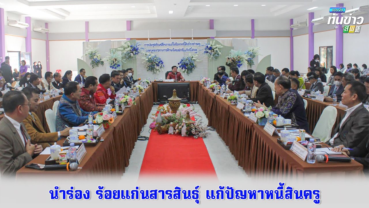 รอบวันทันข่าว สพฐ. วันที่ 1 กุมภาพันธ์ 2566