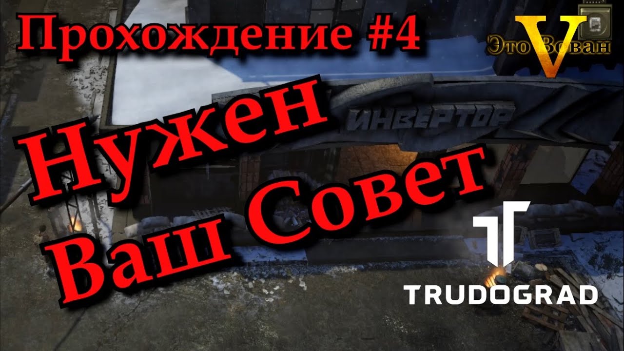 Атом рпг трудоград машина