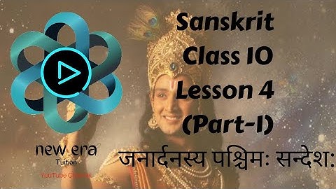 जनार्दनस्य पश्चिमः सन्देश: (Part 1) | Class 10 GBSE Sanskrit Chapter 4 Explanation in हिन्दी #GBSE