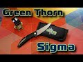 Green Thorn Sigma. Умеют! Распаковка и обзор 😊