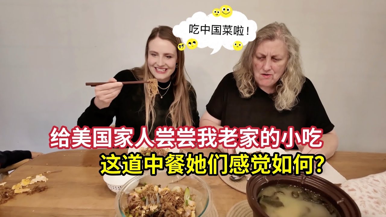 Позвольте своей американской семье ощутить волшебство китайской уличной еды! Приготовьте для них ...