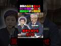 【ブチギレ】れいわ奥田、ついに名指しで怒られてしまう…「無礼な発言許していいのか」憲法審査会にて #日本維新の会 #れいわ新選組
