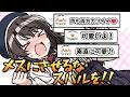 「可愛い」と女の子扱い→照れてメスになる大空スバル