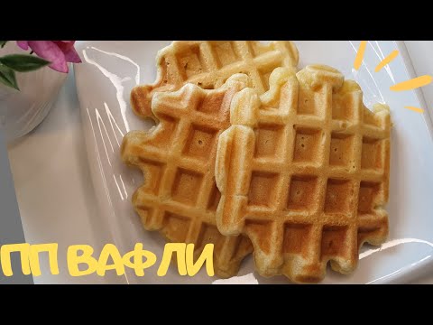 вафли с бананом в вафельнице рецепт без масла вафли с бананом в вафельнице рецепт без масла