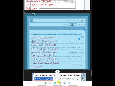 الشيعةيتبولون واقفين الكافي ج6 ص٥٠٠عن أبي عبد الله قال سألته عن الرجل يطلي فيبول وهو قائم قال لا بأس