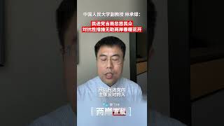 【兩岸直航】林承鐸：民進黨當局忽悠民眾 對抗性措施無助於兩岸春暖花開