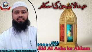 Eid Al Azha ke Ahkam عید الاضحٰی کے احکام BY Shaikh Zakir Madni Hafizahullah