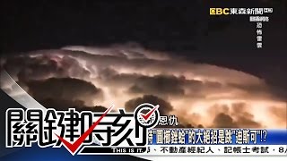 關鍵時刻 20160809 節目播出版(有字幕)