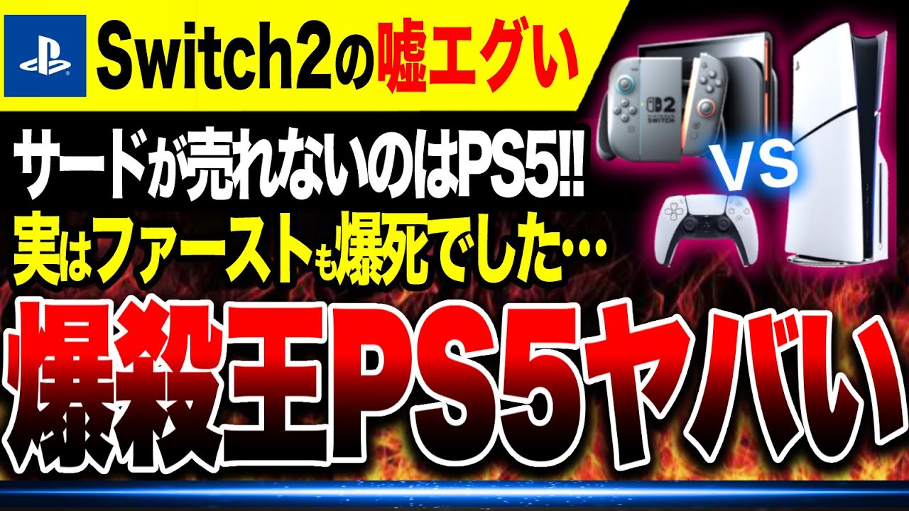 Despair: Explosive PS5🔥] Only Mario and Pokemon sell on the