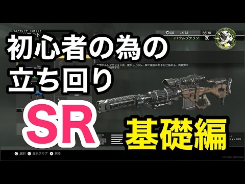 【解説実況】初心者の為のスナイパーライフル立ち回り講座:基礎編【cod:iw】