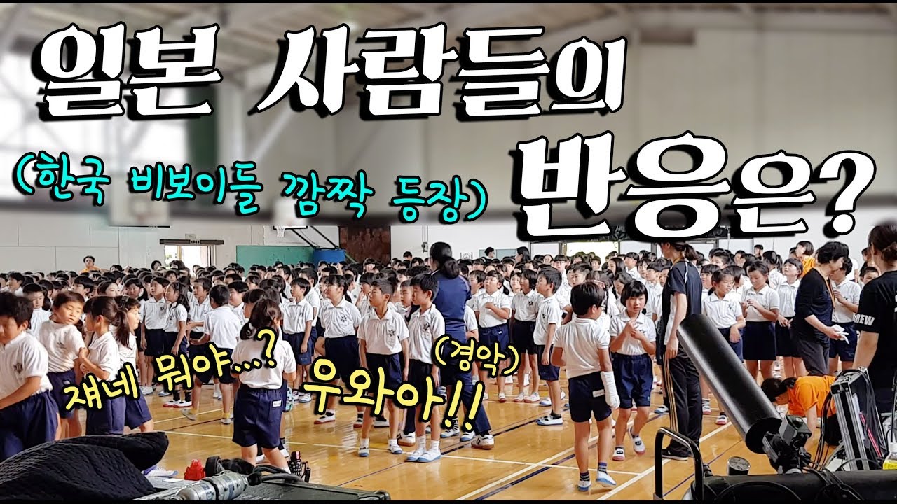 일본학교에 깜짝 등장해 무대를 초토화 시키는 한국 비보이들.일본 사람들의 반응은?세계일주+182