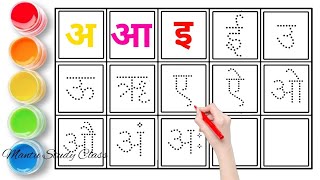 Download Lagu A se anar ,aa se aam || a,aa,e,ee, abc abc abc, Hindi varnamala, phonics song, rhymes, toddlers,abc MP3 Download Lagu A se anar ,aa se aam || a,aa,e,ee, abc abc abc, Hindi varnamala, phonics song, rhymes, toddlers,abc MP3