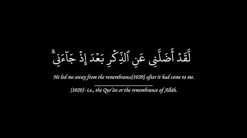 ويوم يعض الظالم على يديه | كروما شاشة سوداء | سورة الفرقان | مشاري العفاسي
